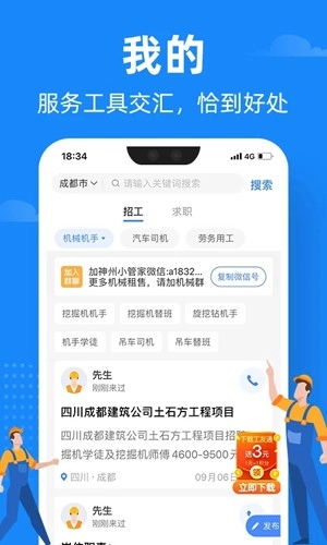 神州机械最新版图5