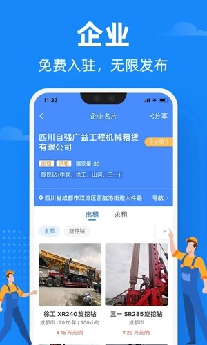 神州机械最新版图3