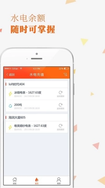 十亿合伙人无广告版(2)