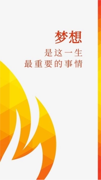 十亿合伙人无广告版(3)