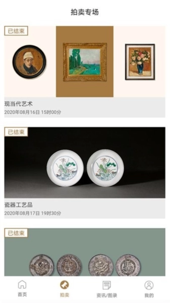 北京诚轩最新免费版图1