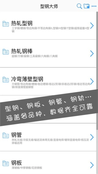 型钢大师通用版图2