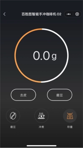 百胜图咖啡手机最新版图1