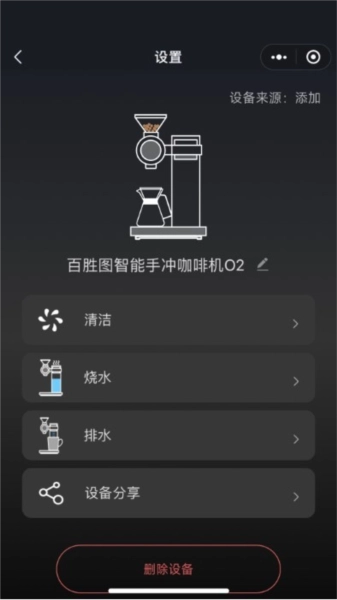 百胜图咖啡手机最新版图3
