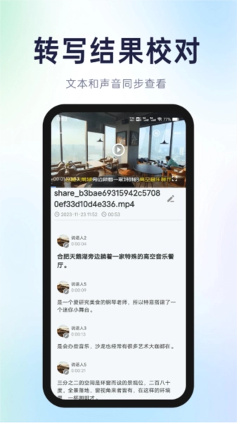 有声有色手机最新版图2