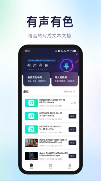 有声有色手机最新版图3