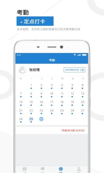 金盟管家官方最新版图2