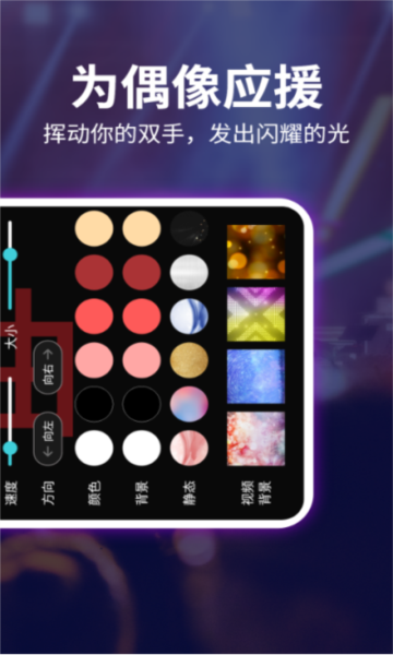 LED跑马灯app(3)
