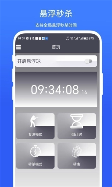 超级悬浮时间安卓免费版图1