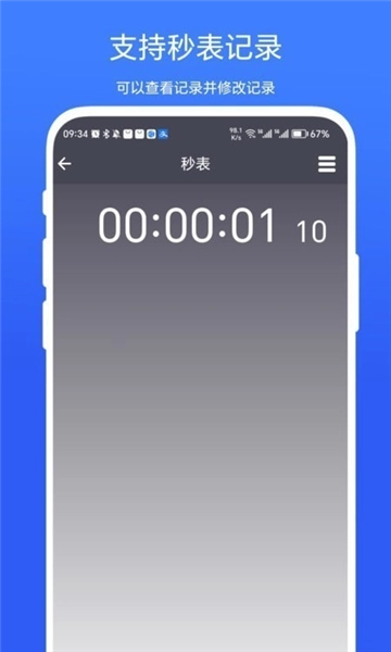 超级悬浮时间安卓免费版图2