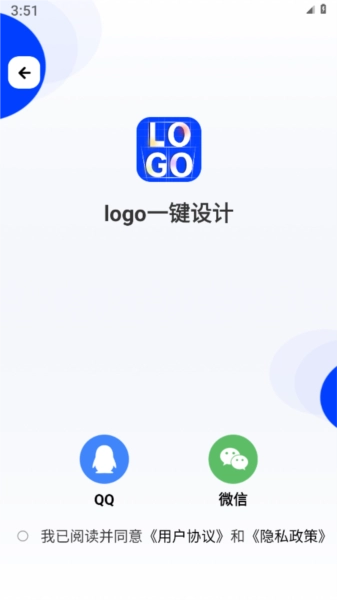 logo一键设计免费版图1