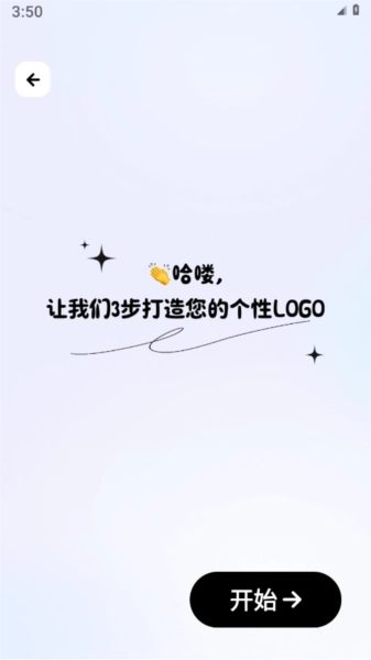 logo一键设计免费版图4