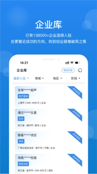 创成汇免费版图1