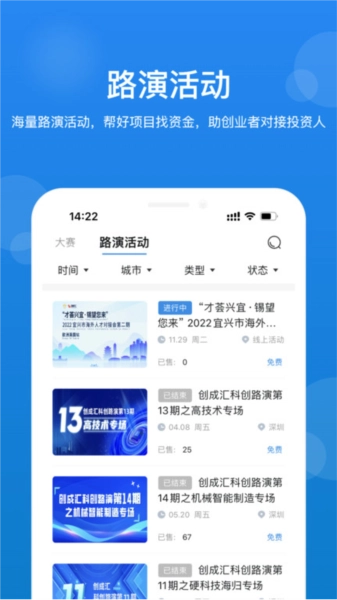 创成汇免费版图2