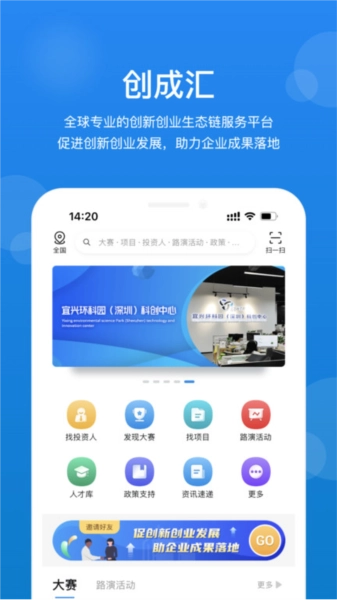创成汇免费版图3