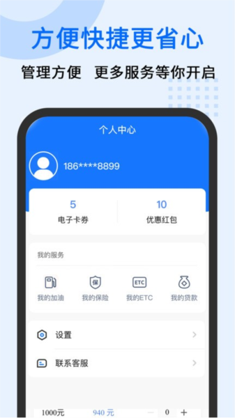 中交车旺app图1
