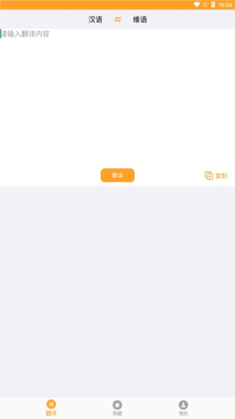维吾尔语翻译(2)