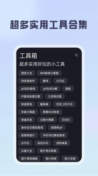聪明云手机版图1