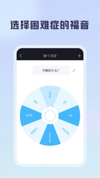 聪明云手机版图2