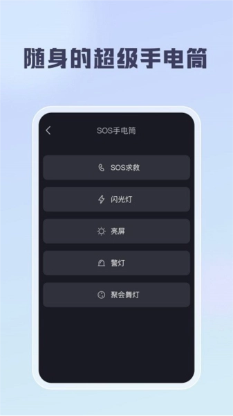 聪明云手机版图3