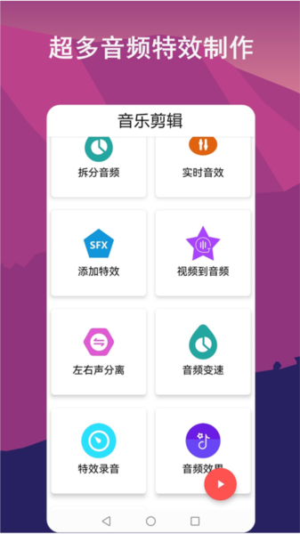 音频剪辑lab(2)