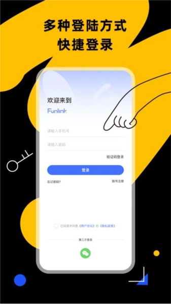 小蜂连连直装版(3)