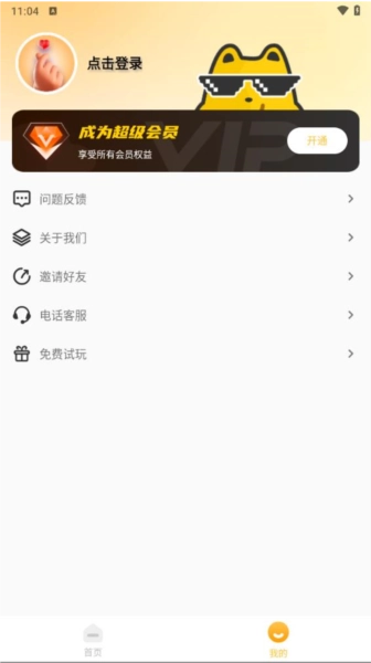 截图模拟生成神器官方最新版图3
