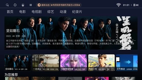 星4k软件本官方版图2