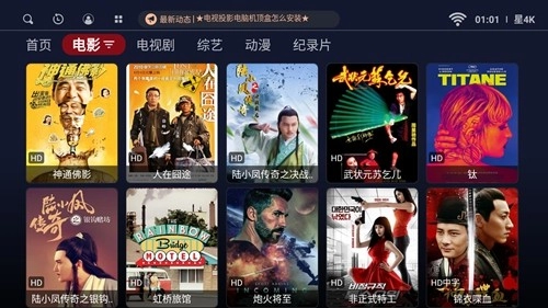 星4k软件本官方版图3
