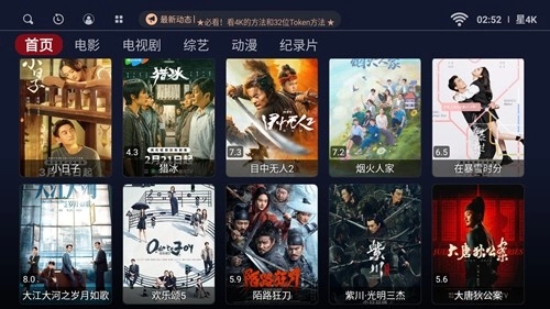 星4k软件本官方版图5