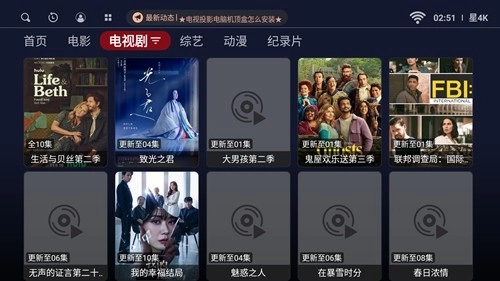 星4k软件本官方版图4
