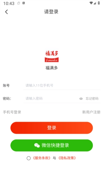 福满多手机正版图3