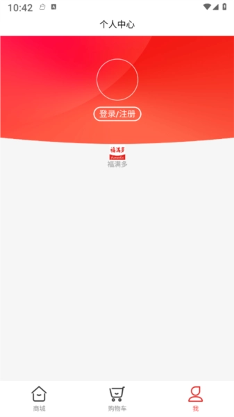 福满多手机正版图4