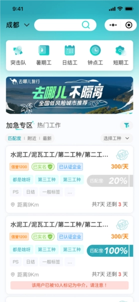 新工宝App手机版图1