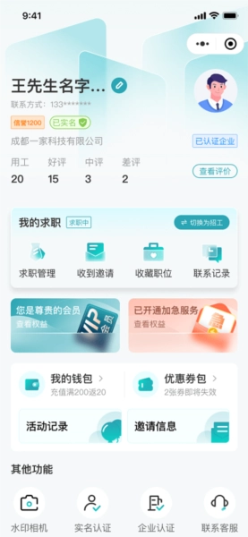 新工宝App手机版图2