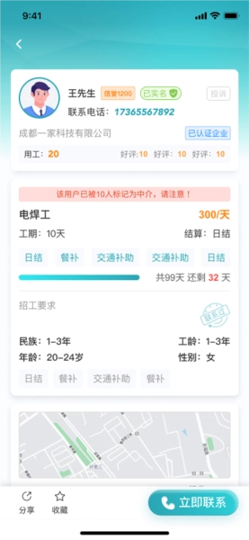 新工宝App手机版图3