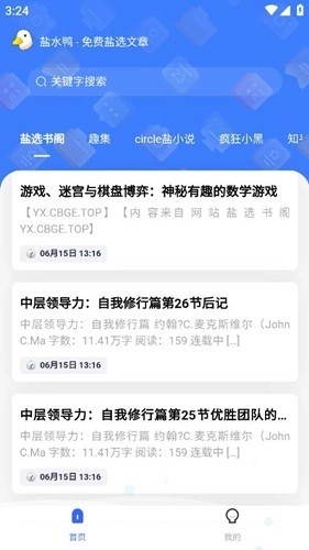 知乎盐水鸭最新版图1