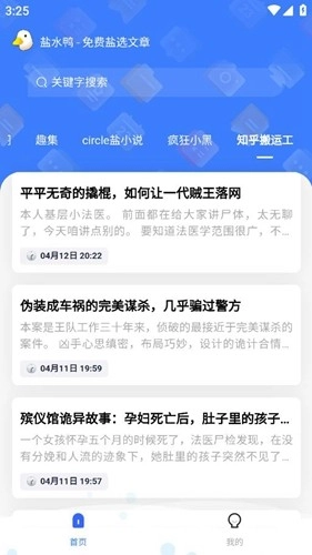 知乎盐水鸭最新版图2
