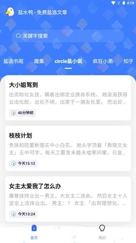 知乎盐水鸭最新版图4