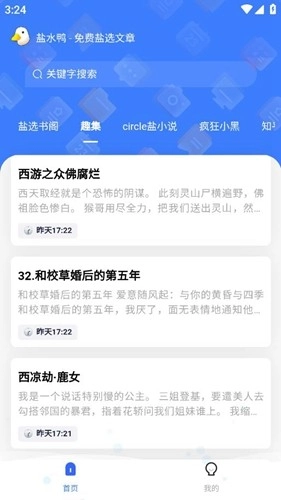 知乎盐水鸭最新版图3