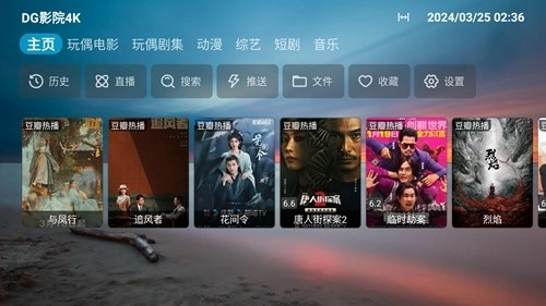 DG影院4Kapp(1)