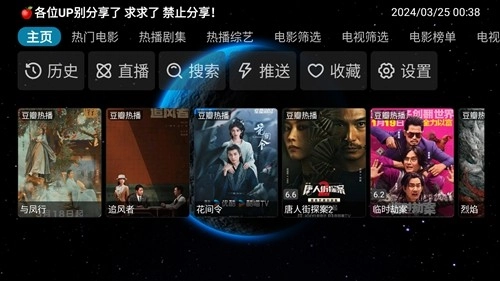 毒苹果box手机版图1