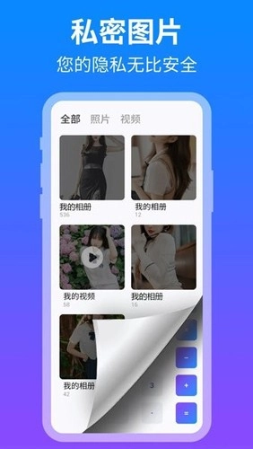 隐藏应用盒子直装版图3