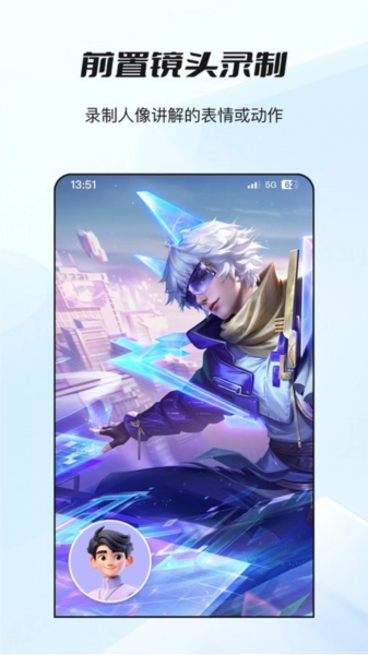 哔快录屏正版图3