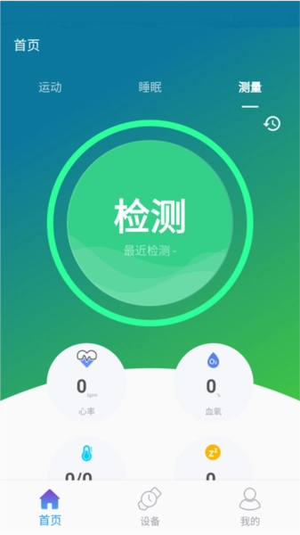 powerband手环通用版图2