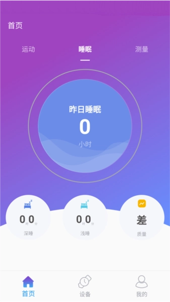 powerband手环通用版图3