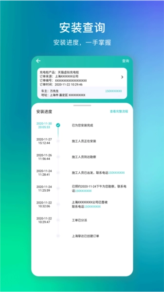 桩到家安卓免费版图4