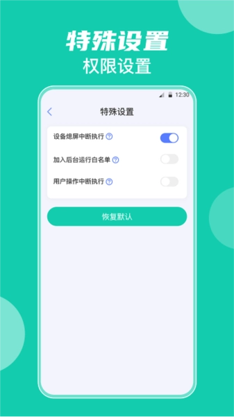 小触控自动按键手机正版图1