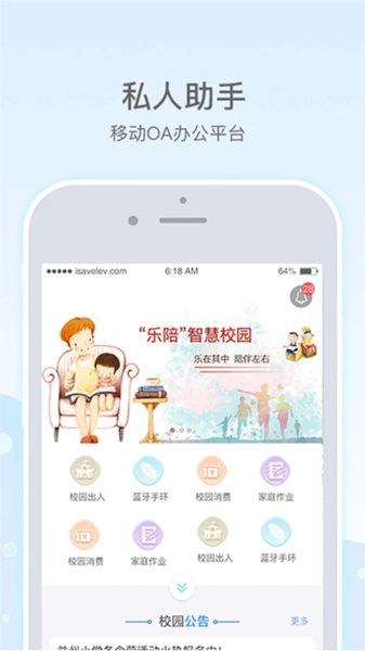 乐陪教师原版图1
