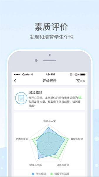乐陪教师原版图2